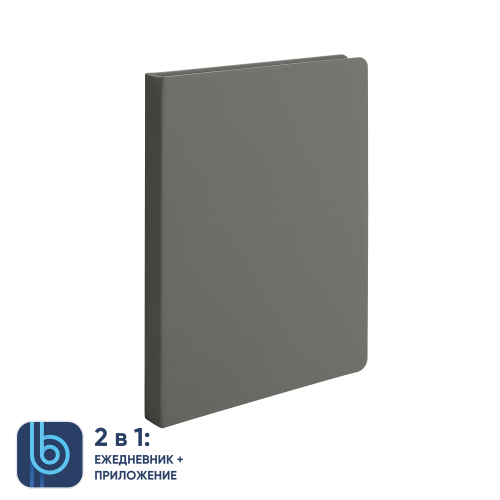 Ежедневник Bplanner.02 (серый) 2 Ежедневник Bplanner.02 (серый) 2
