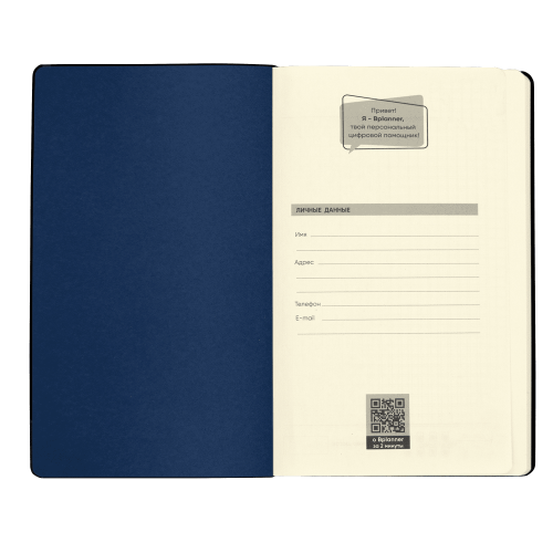 Бизнес-блокнот Bplanner.05 (темно-синий) 5 Бизнес-блокнот Bplanner.05 (темно-синий) 5