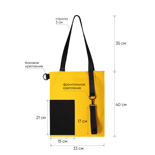 Шоппер Superbag Color (жёлтый с чёрным) 3 Шоппер Superbag Color (жёлтый с чёрным) 3