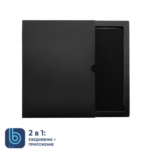 Ежедневник Bplanner.01 в подарочной коробке (черный) 6 Ежедневник Bplanner.01 в подарочной коробке (черный) 6