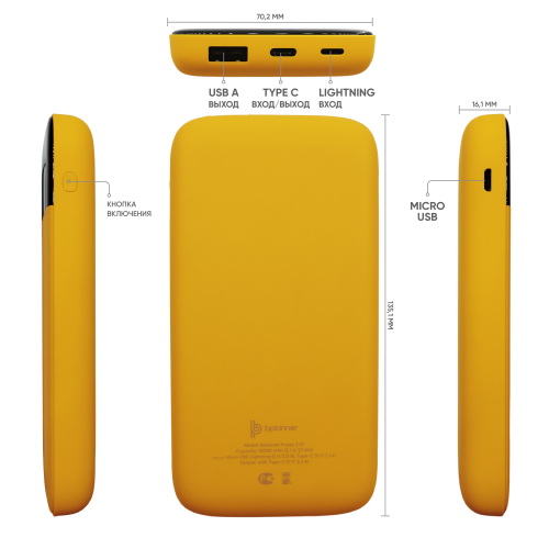 Набор Bplanner Power (желтый с серым) 4 Набор Bplanner Power (желтый с серым) 4