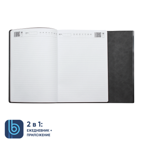 Ежедневник Bplanner.03 (серый) 5 Ежедневник Bplanner.03 (серый) 5