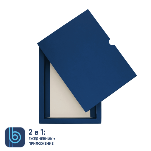 Коробка под ежедневник Bplanner (синий) 4 Коробка под ежедневник Bplanner (синий) 4
