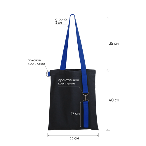 Шоппер Superbag black с ремувкой 4sb (чёрный с синим) 3 Шоппер Superbag black с ремувкой 4sb (чёрный с синим) 3