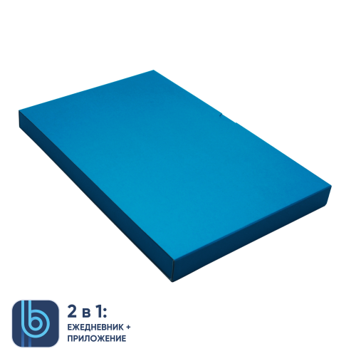 Коробка под ежедневник Bplanner (голубой) 1 Коробка под ежедневник Bplanner (голубой) 1