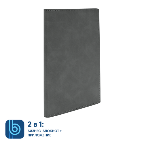 Бизнес-блокнот Bplanner.05 (серый) 2
