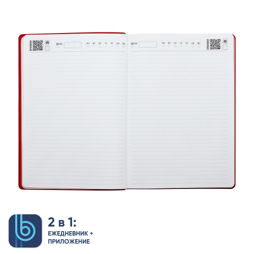 Ежедневник Bplanner.04 (красный) 5 Ежедневник Bplanner.04 (красный) 5