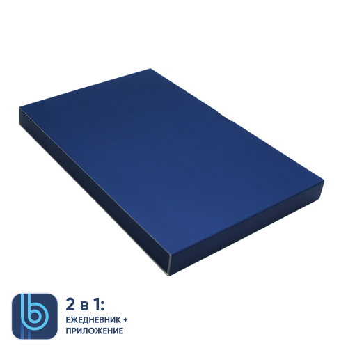 Коробка под ежедневник Bplanner (синий) 1 Коробка под ежедневник Bplanner (синий) 1