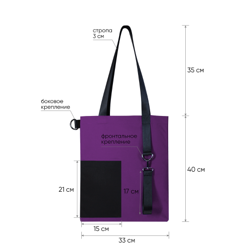 Шоппер Superbag Color (фиолетовый с черным) 4 Шоппер Superbag Color (фиолетовый с черным) 4