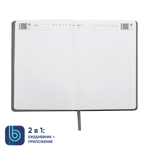 Ежедневник Bplanner.02 (серый) 5 Ежедневник Bplanner.02 (серый) 5