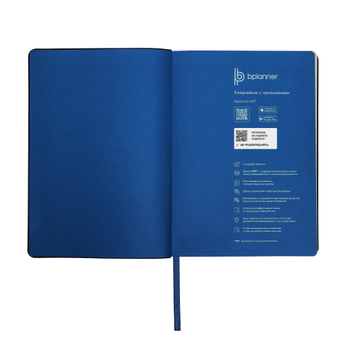 Набор Bplanner Color 10000 (синий с чёрным) 3 Набор Bplanner Color 10000 (синий с чёрным) 3
