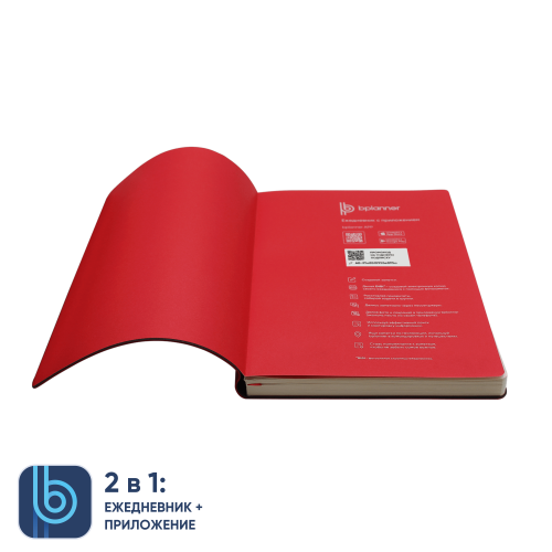 Ежедневник Bplanner.01 в подарочной коробке (красный) 3 Ежедневник Bplanner.01 в подарочной коробке (красный) 3