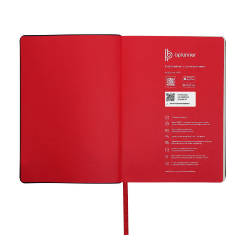 Набор Bplanner welcome (чёрный с красным) 3 Набор Bplanner welcome (чёрный с красным) 3