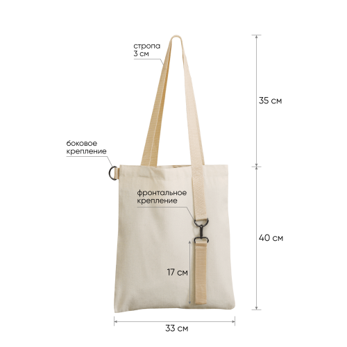 Шоппер Superbag Casual (неокрашенный) 2