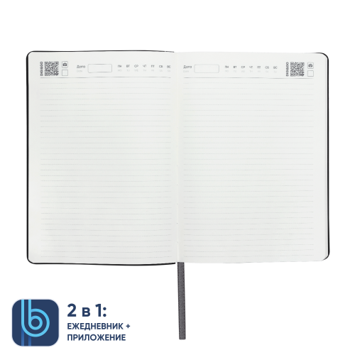 Ежедневник Bplanner.01 в подарочной коробке (серый) 5 Ежедневник Bplanner.01 в подарочной коробке (серый) 5